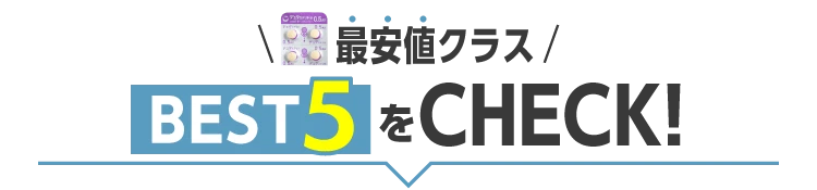 AGAクリニック完全ガイド