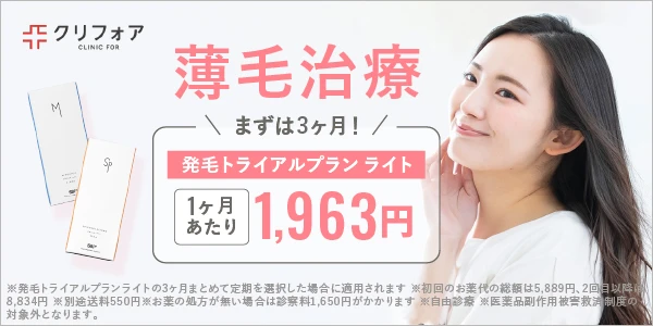 クリニックフォア