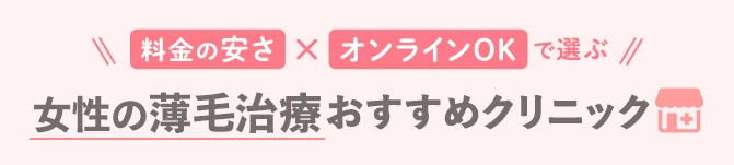 薄毛治療クリニックNo.1は...